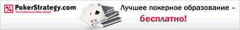 бесплатное обучение игре в покер